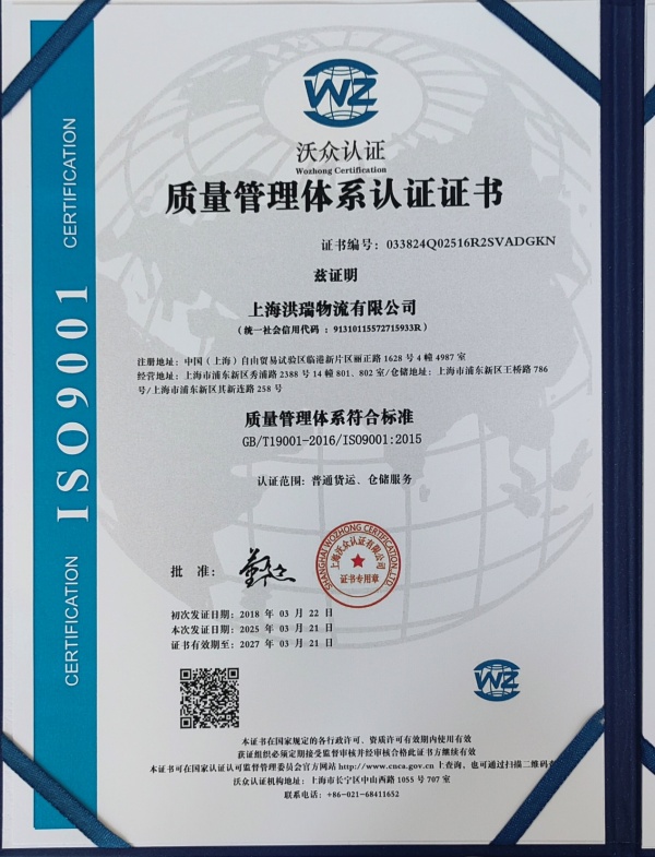 质量体系证书1.jpg